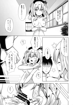 Page 6 of Shika Meguri
