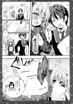 Page 10 of Nyancology 5san to Himitsu no Misshitsu-