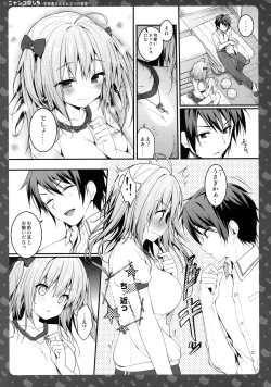 Page 12 of Nyancology 5san to Himitsu no Misshitsu-