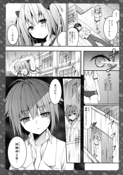Page 21 of Nyancology 5san to Himitsu no Misshitsu-