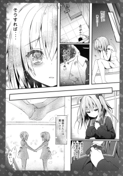Page 9 of Nyancology 5san to Himitsu no Misshitsu-
