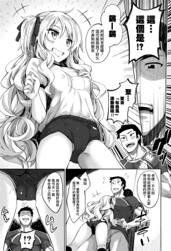 Page 7 of Undou Shiyo - Trying to H?exercise♥