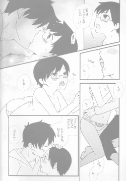 Page 10 of BiancaNeve