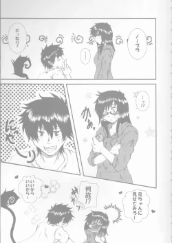 Page 17 of BiancaNeve