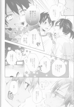 Page 24 of BiancaNeve