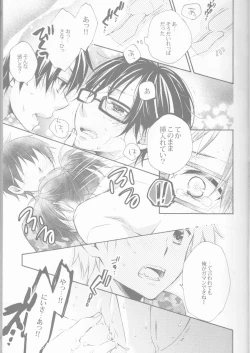 Page 27 of BiancaNeve