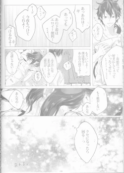 Page 42 of BiancaNeve