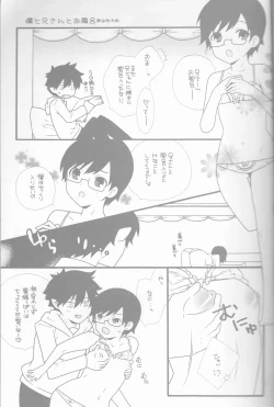 Page 7 of BiancaNeve