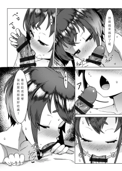 Page 10 of Chinjufu Youken Tokitsukaze