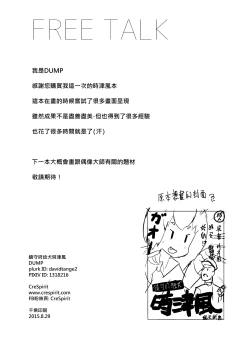 Page 18 of Chinjufu Youken Tokitsukaze