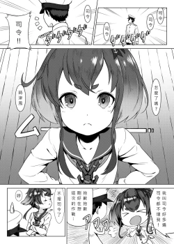 Page 4 of Chinjufu Youken Tokitsukaze