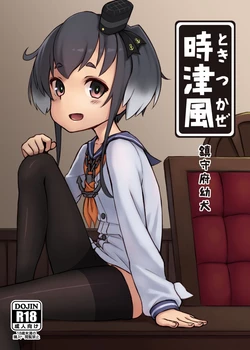Download Chinjufu Youken Tokitsukaze
