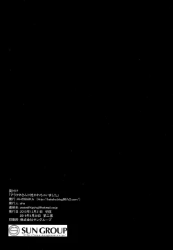 Page 25 of Arachne-san ni Dakarechaimashita | Embraced by Arachne