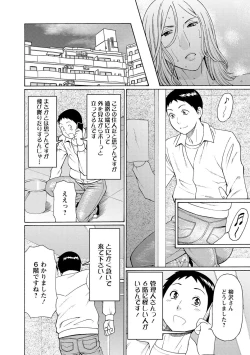 Page 47 of Madam Palace