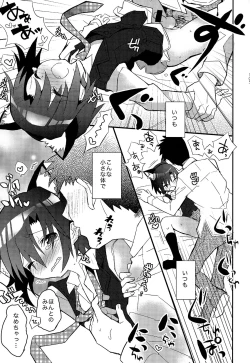 Page 105 of Shounen Hisho Report