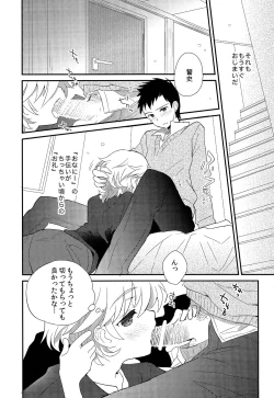 Page 171 of Shounen Hisho Report