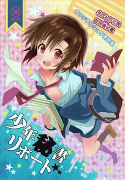 Page 1 of Shounen Hisho Report