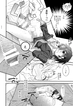 Page 21 of Shounen Hisho Report