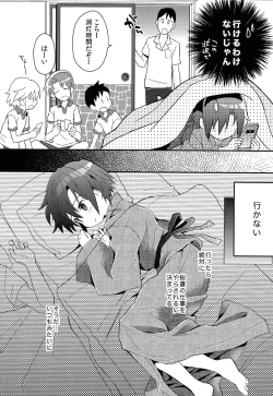 Page 43 of Shounen Hisho Report