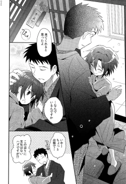 Page 45 of Shounen Hisho Report