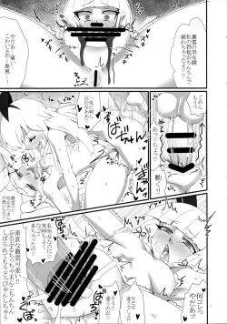 Page 19 of Youkoso! Futanari Shimakaze ga Osu toshite Kunrin suru Chinjufu e!
