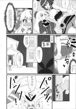 Page 8 of Youkoso! Futanari Shimakaze ga Osu toshite Kunrin suru Chinjufu e!