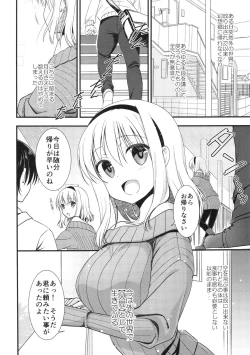 Page 4 of Tonari no Alice-san Fuyu