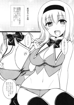 Page 4 of Oppai Settai Alice-chan