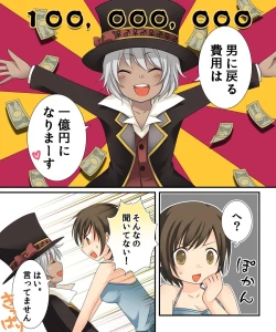 Page 17 of Nyotaika Sagi & Yuusha Shoukan