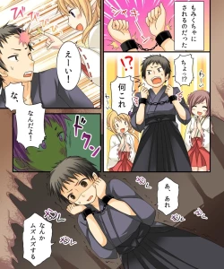 Page 28 of Nyotaika Sagi & Yuusha Shoukan