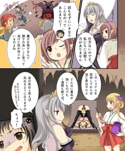 Page 37 of Nyotaika Sagi & Yuusha Shoukan