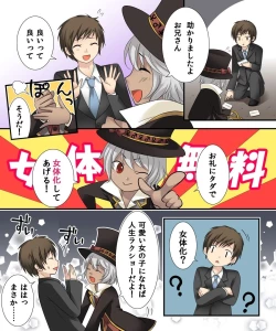 Page 4 of Nyotaika Sagi & Yuusha Shoukan