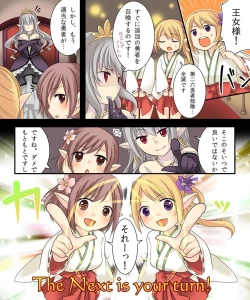 Page 51 of Nyotaika Sagi & Yuusha Shoukan