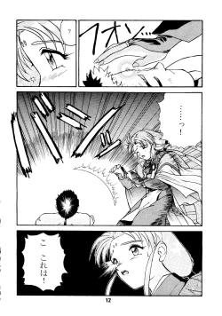 Page 11 of Do Not Turn Over! Revised Edition