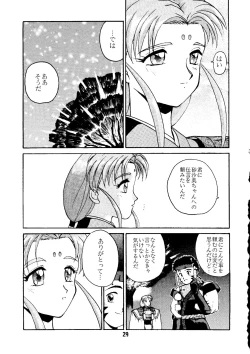 Page 28 of Do Not Turn Over! Revised Edition