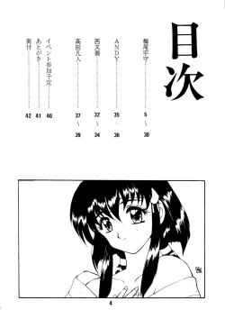 Page 3 of Do Not Turn Over! Revised Edition