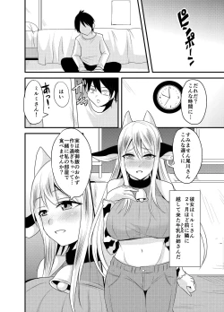 Page 4 of Tonari no Ushichichi Onee-san