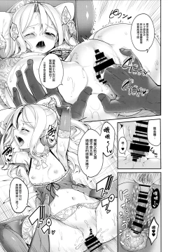 Page 22 of Zuho to no Seikatsu