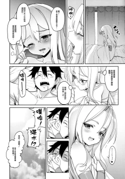 Page 27 of Zuho to no Seikatsu