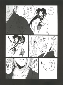 Page 21 of Druggers High!! VIII