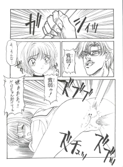 Page 59 of Druggers High!! VIII