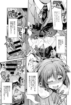 Page 15 of Kodama no Miko