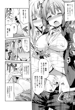 Page 28 of Kodama no Miko