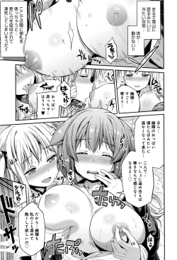 Page 29 of Kodama no Miko