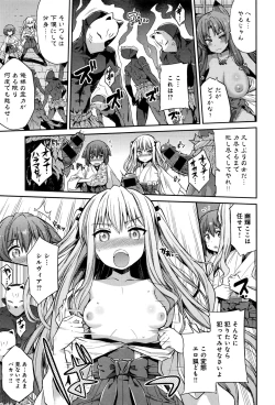 Page 45 of Kodama no Miko