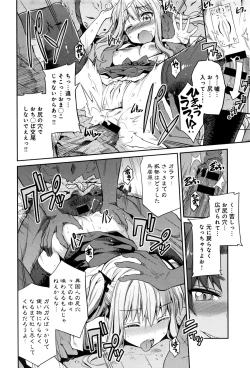 Page 54 of Kodama no Miko