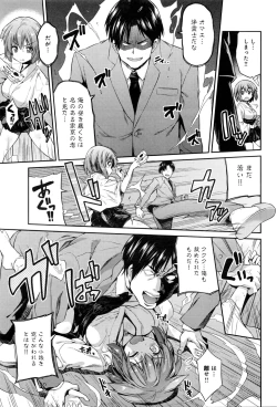 Page 5 of Kodama no Miko