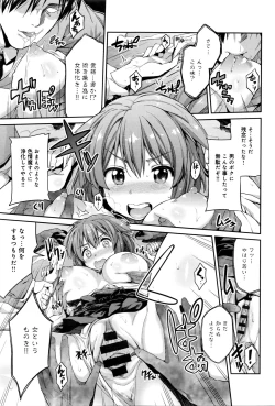 Page 7 of Kodama no Miko