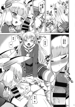 Page 10 of Futari wa Yomekan!!