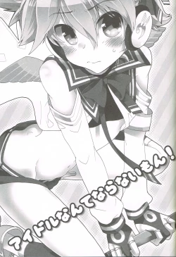 Page 2 of Idol Nante Naranai mon!